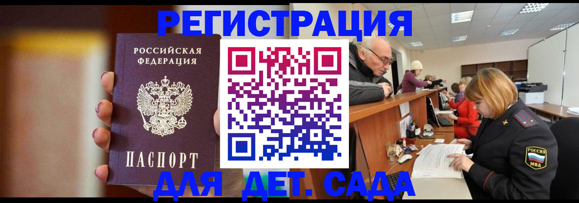 временная регистрация 2025 в Суздали